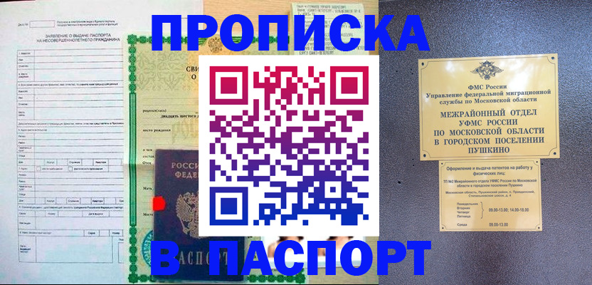 миграционный учет в Туринске